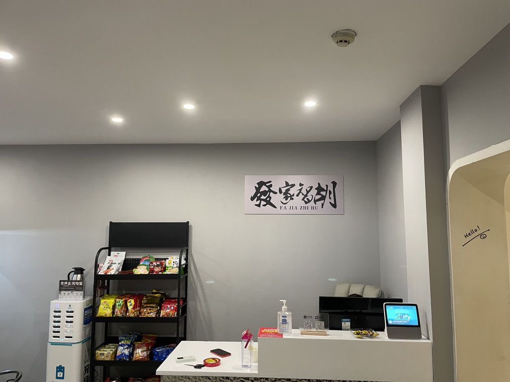·發家智胡气派间·