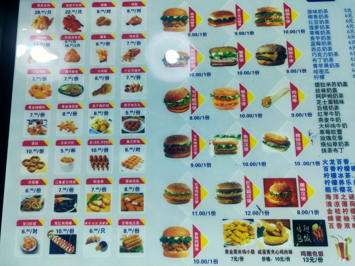 乐味堡茶参厅(六套店)