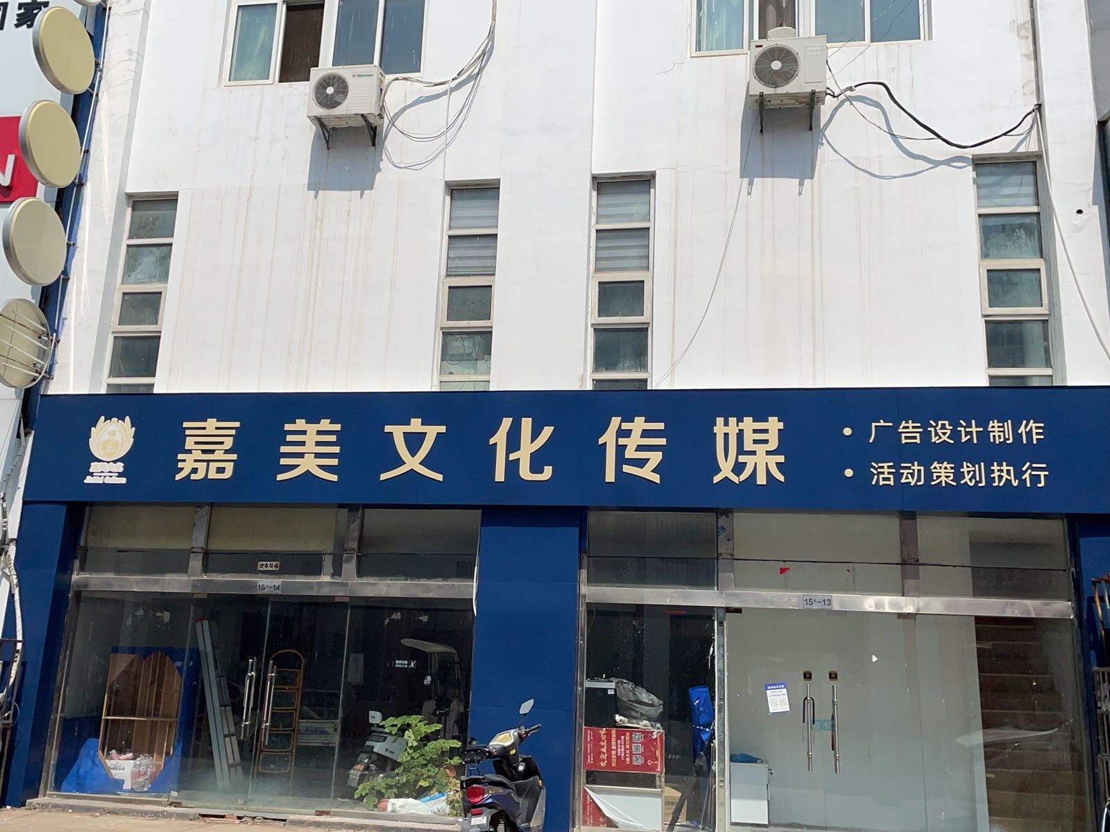江苏美嘉文化传媒有限公司
