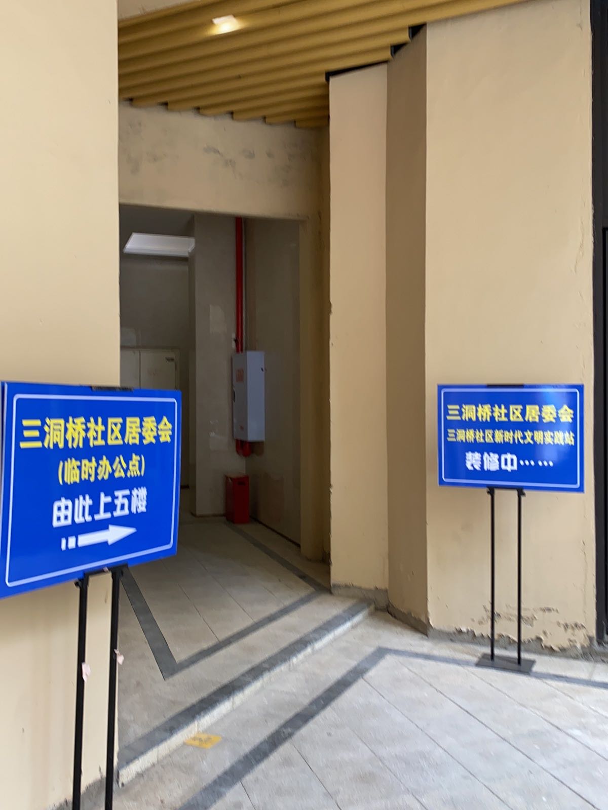 重庆市江北区江北城三洞桥社区