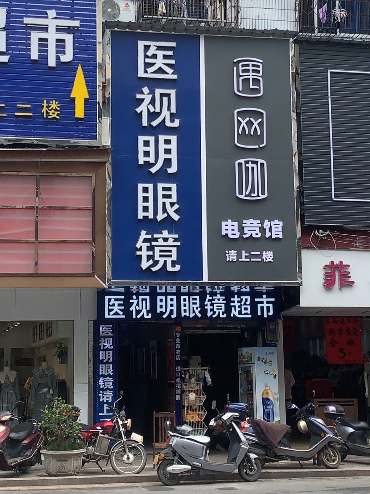遇网咖电竞馆(南门路店)