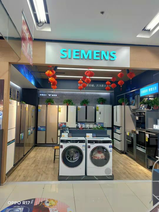 SIEMENS西门子家电六安万达广场苏宁易购(六安金安玩大广场店)