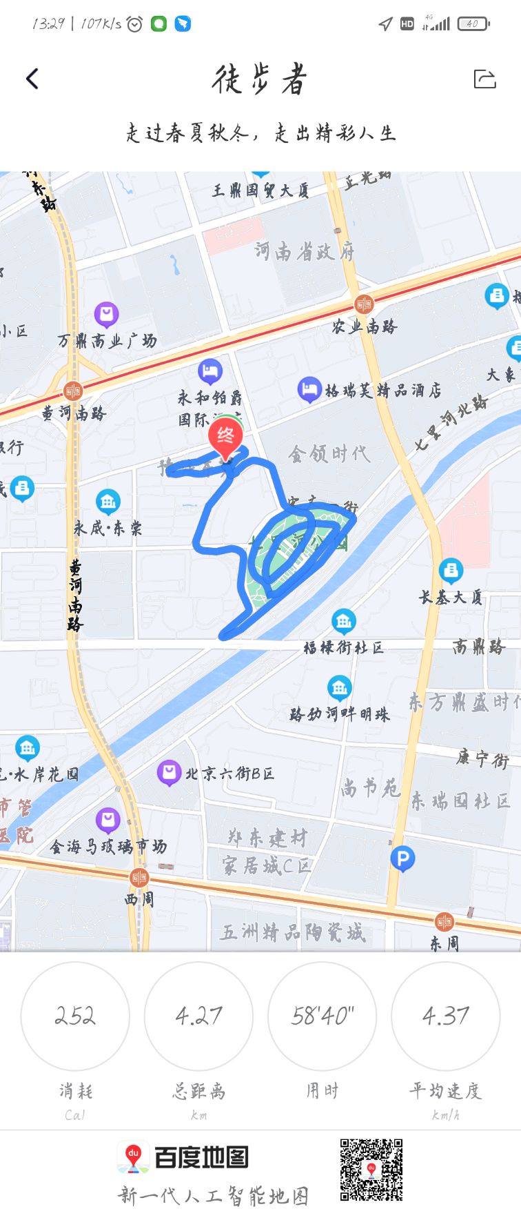 七里河公园