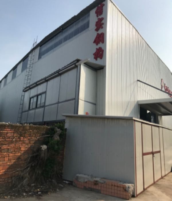 中山市信实钢结构有限公司