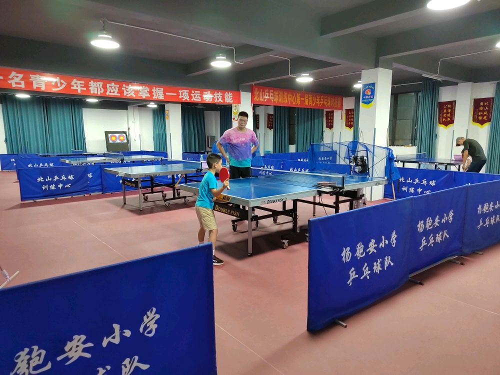 北山乒乓球训练中心