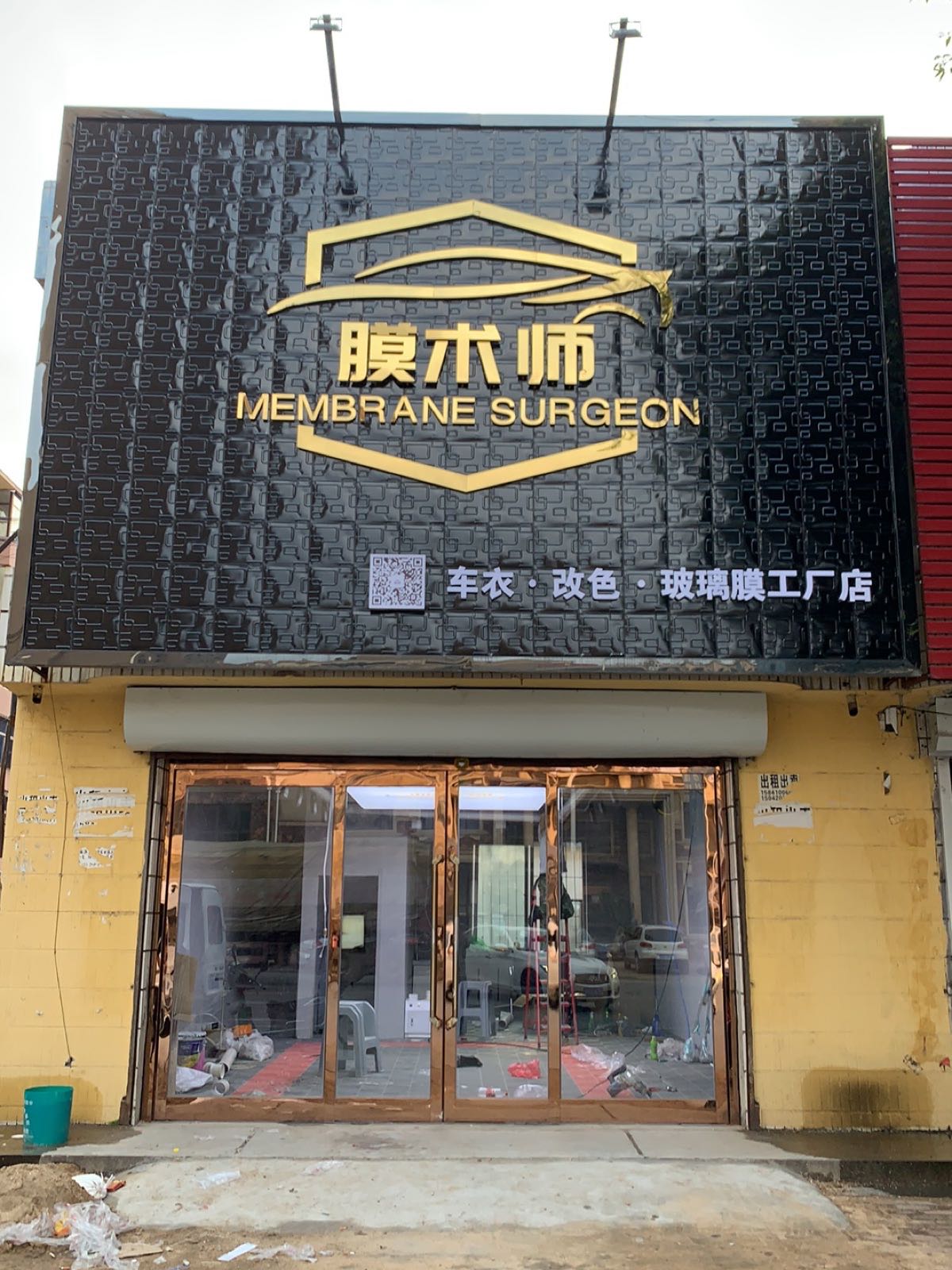 膜术师车衣改色玻璃膜工厂店