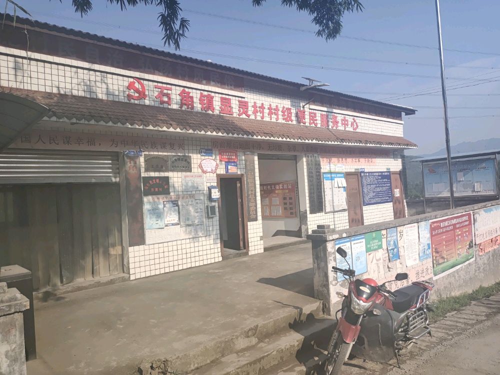 綦江区石角镇显灵村