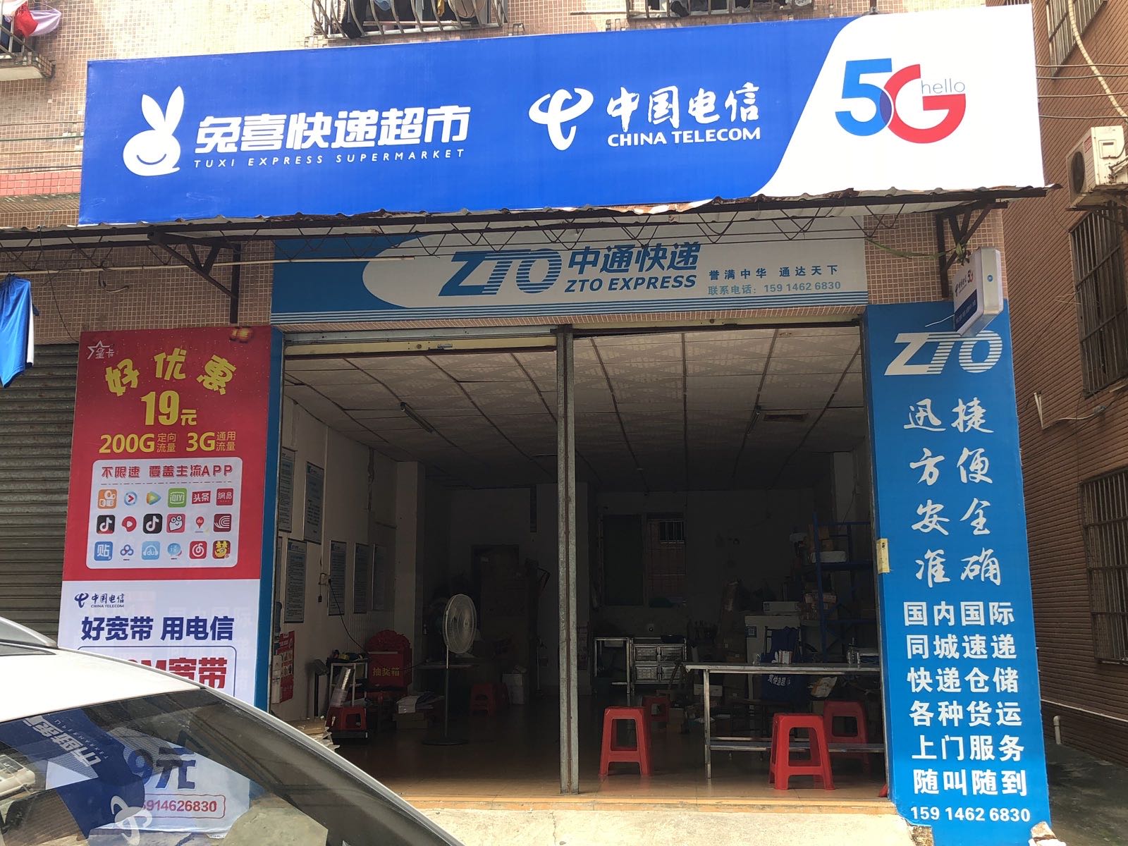 宝丰新龙三街6号中通快递(新龙五街店)