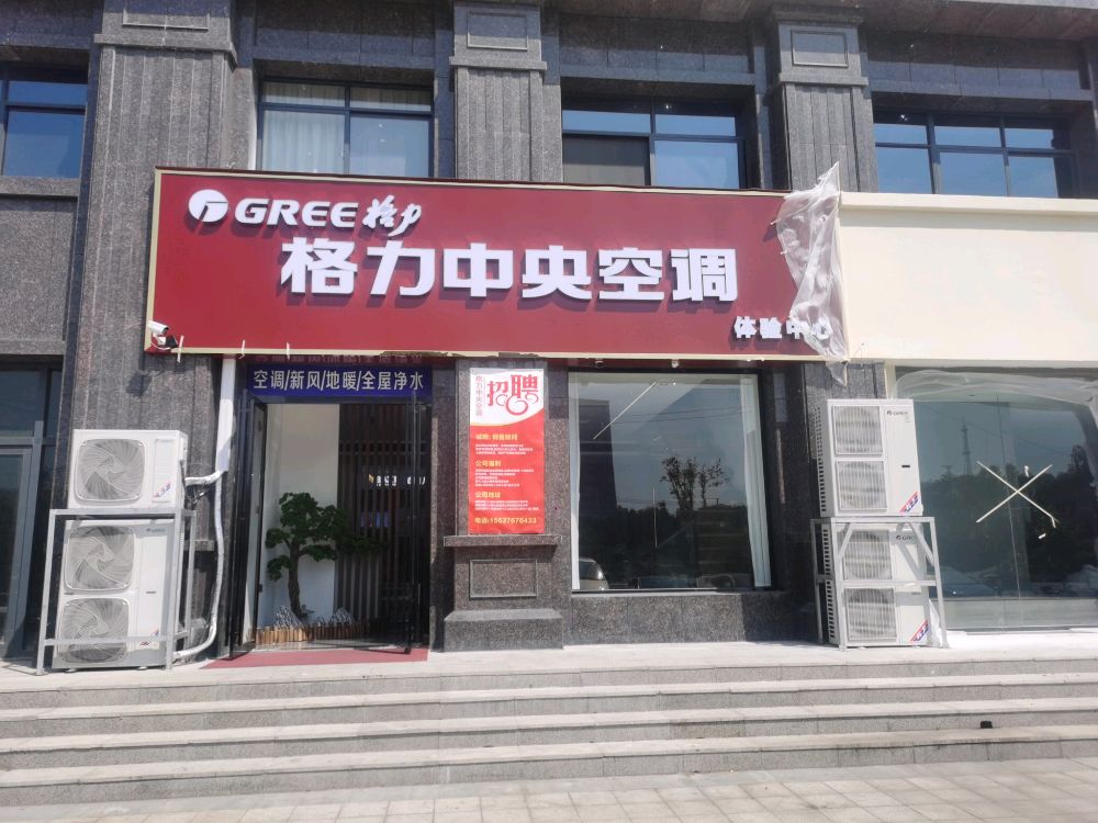 格力中央空调(东方一品店)