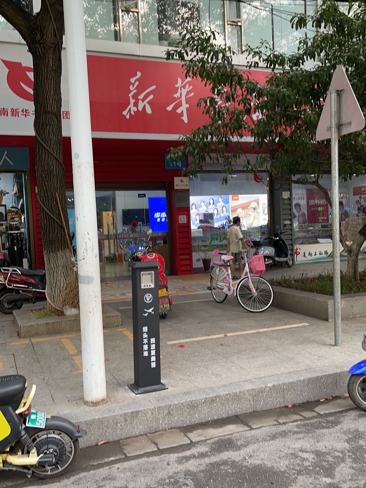新华书店(向阳路店)-吸烟点