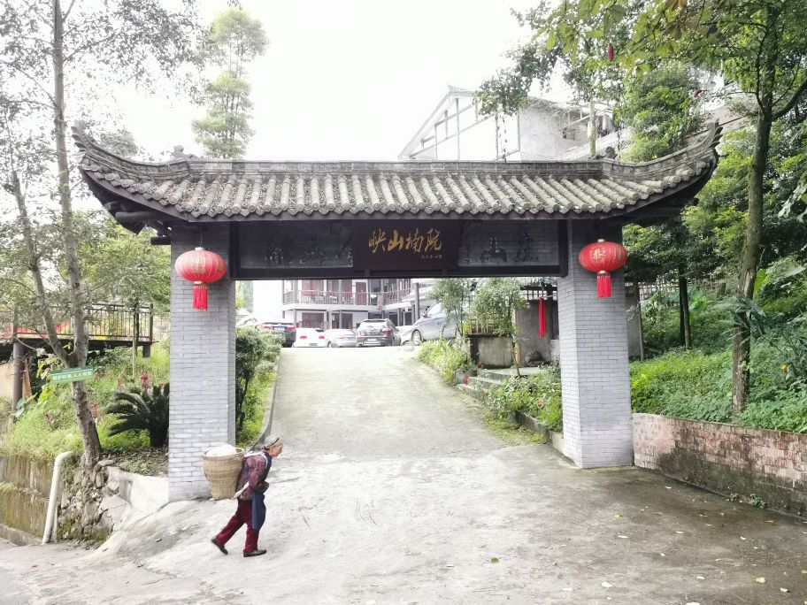映山楠园