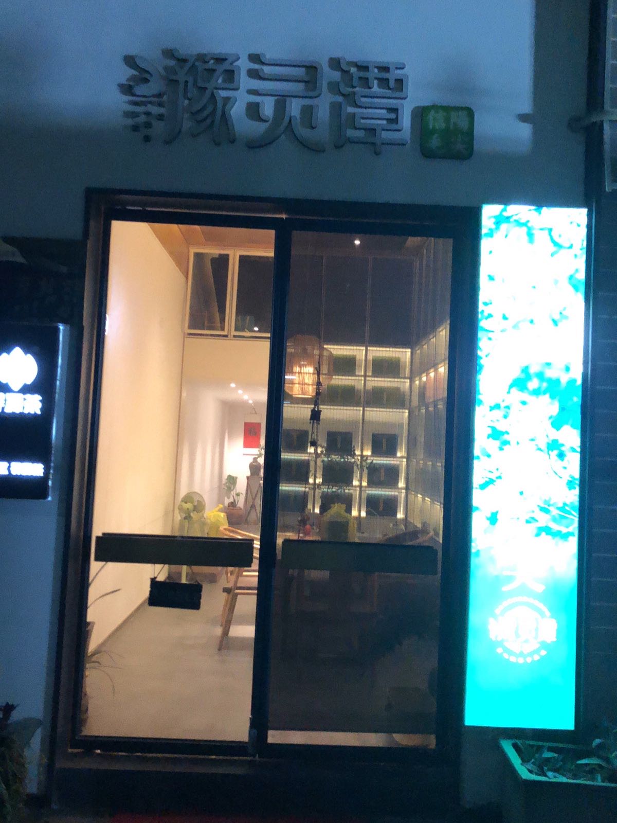 豫灵潭信阳毛尖(文德路店)