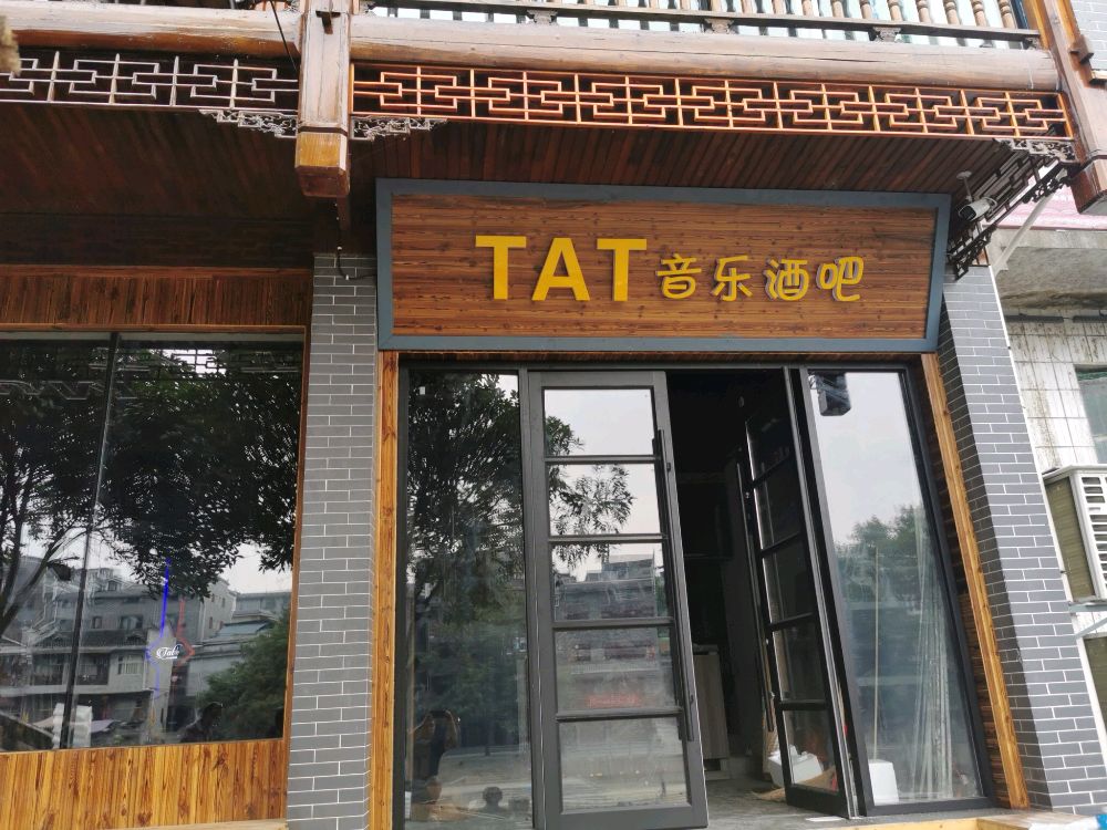 TAT音乐酒吧