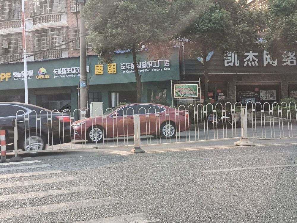 唐朝名车服务会所(途虎养车店)