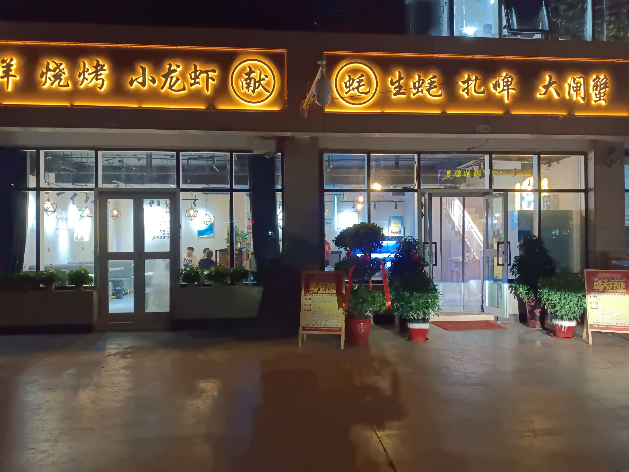 献蚝海烧烤烤(南湖路店)