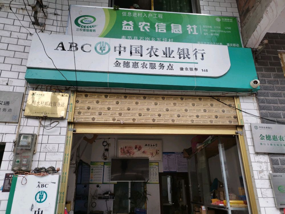 重庆市奉节县石岗乡瓦坪村