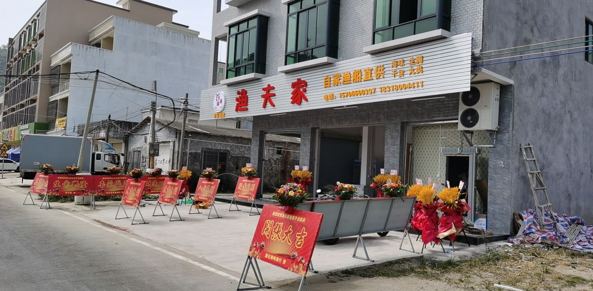 汕尾市城区渔夫家水产品店