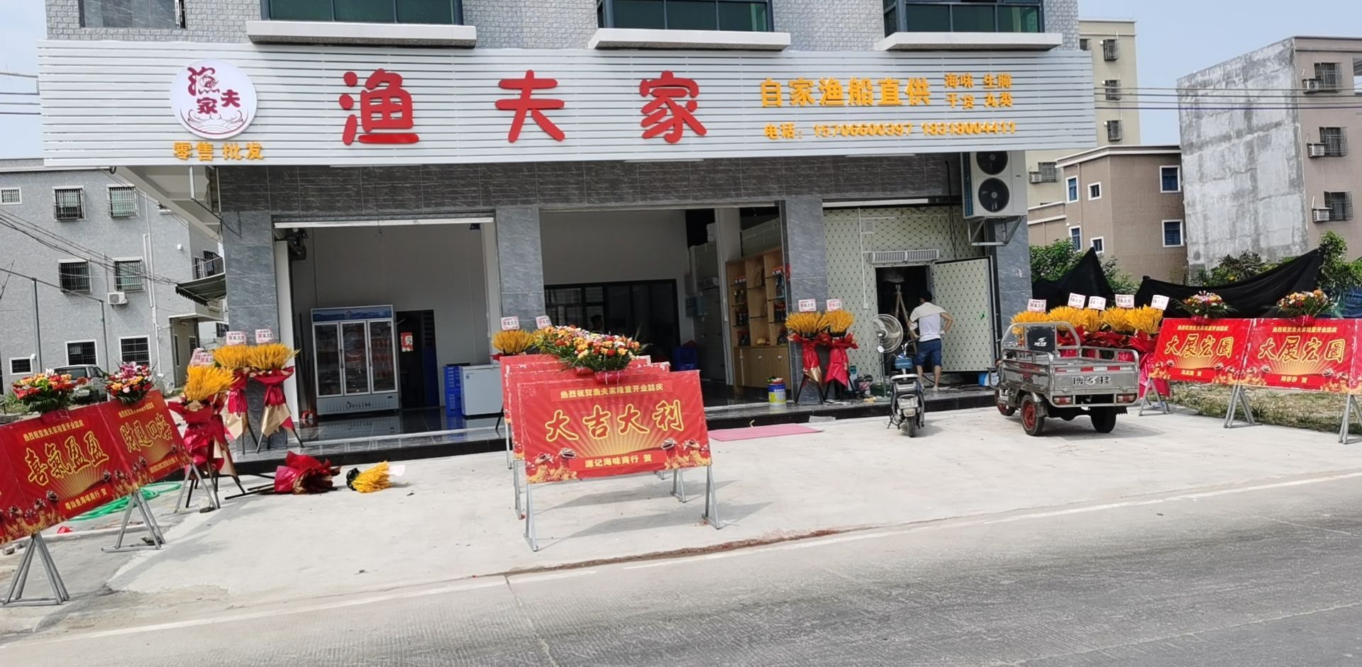 汕尾市城区渔夫家水产品店