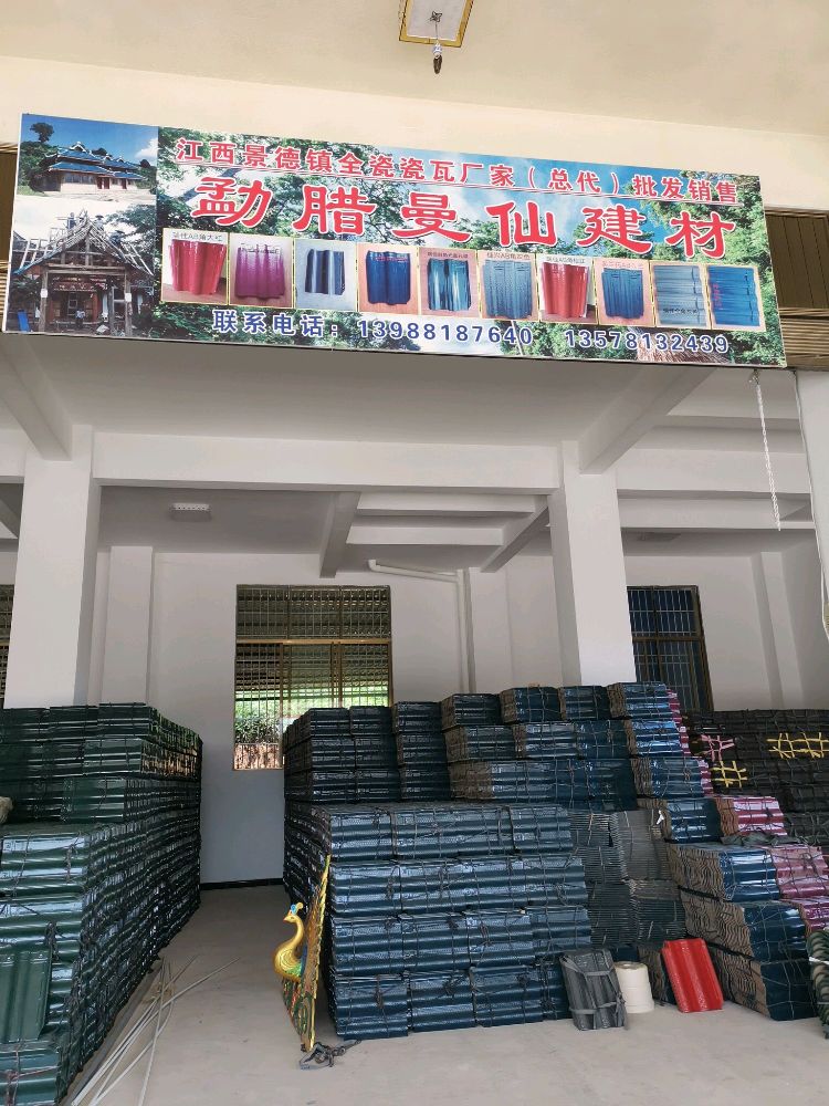 曼仙建材全瓷瓦批发