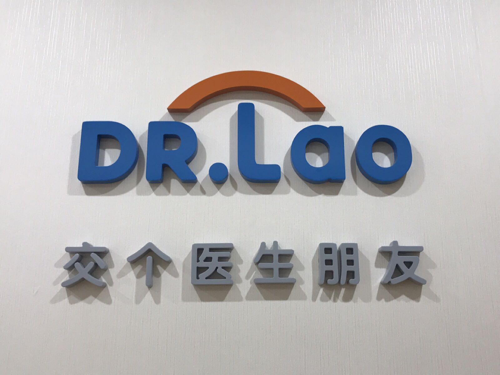 上海逸望医疗科技有限公司(黄浦分公司)
