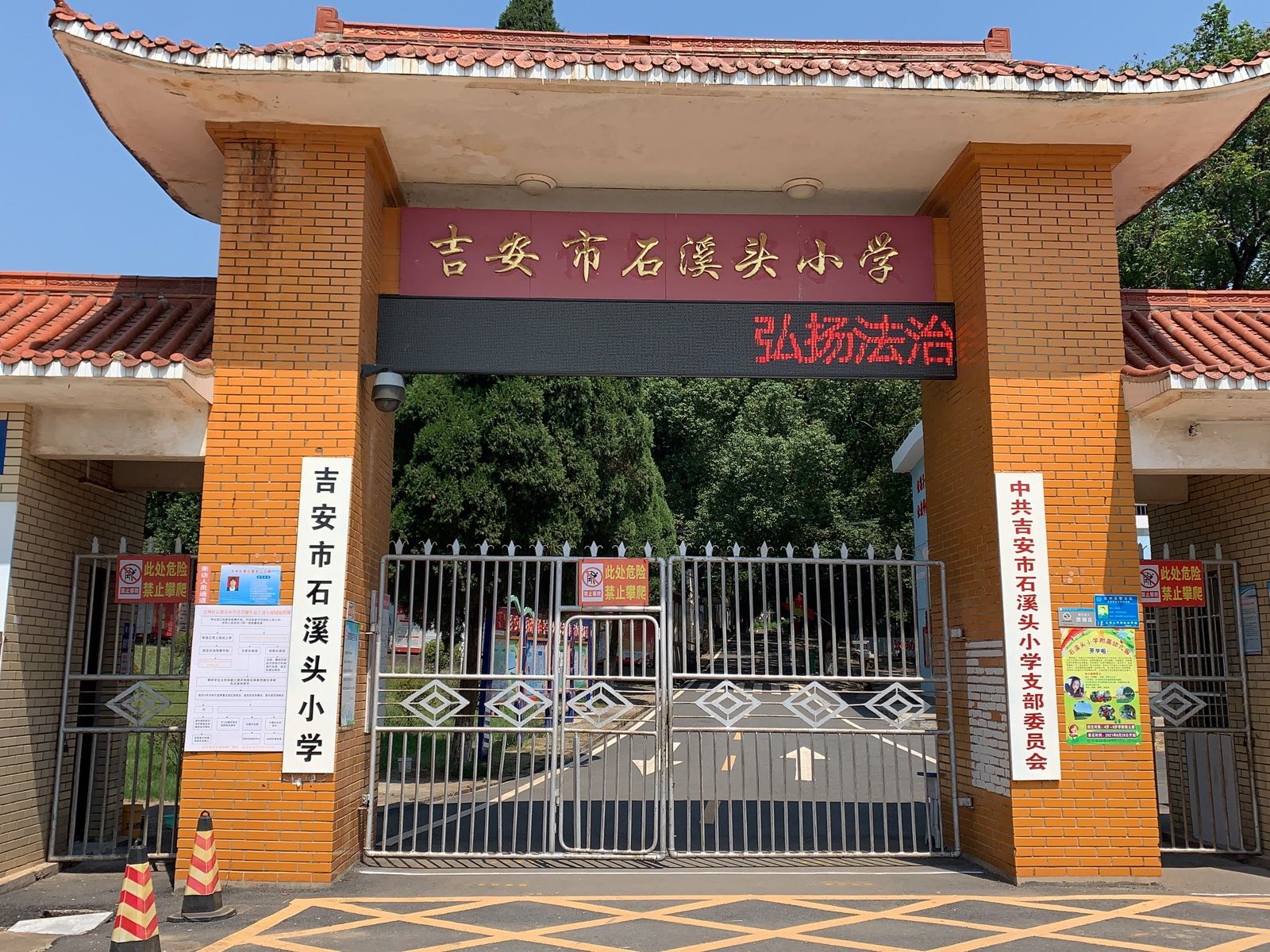 吉州区城北学校