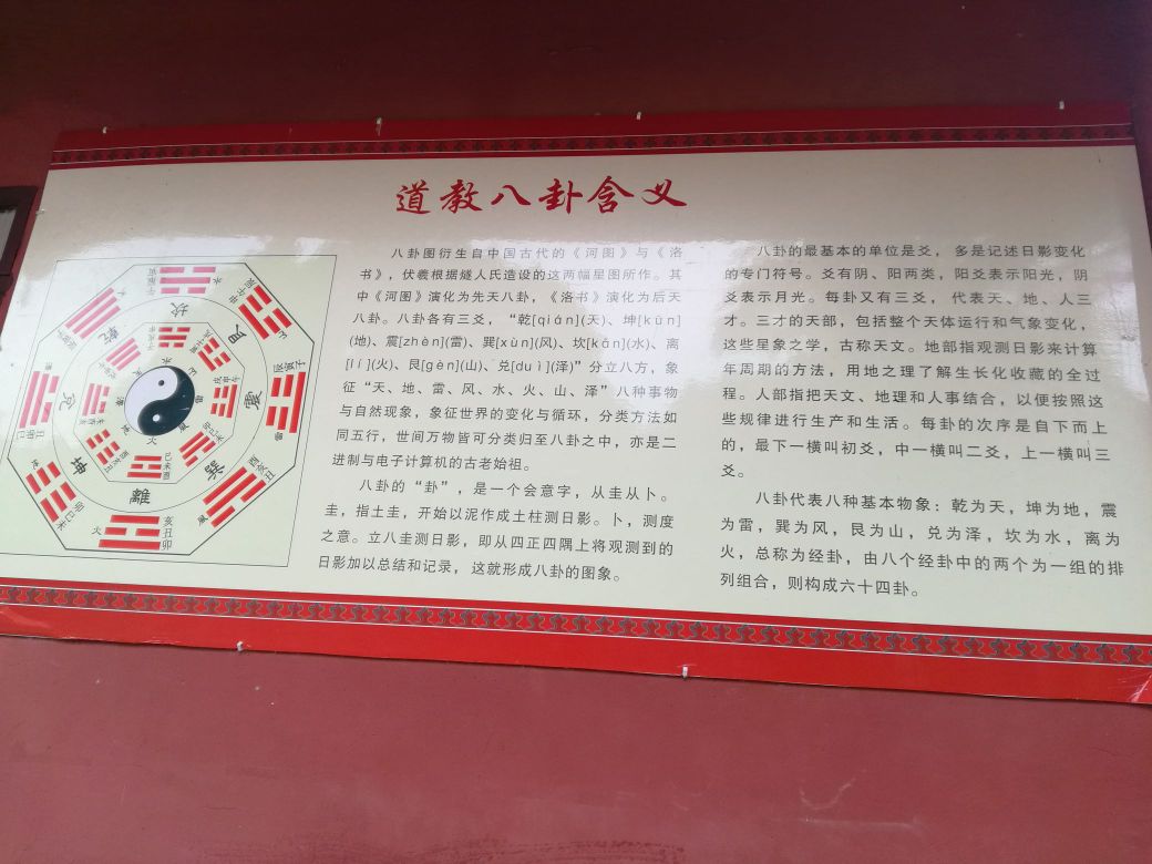 金斗观
