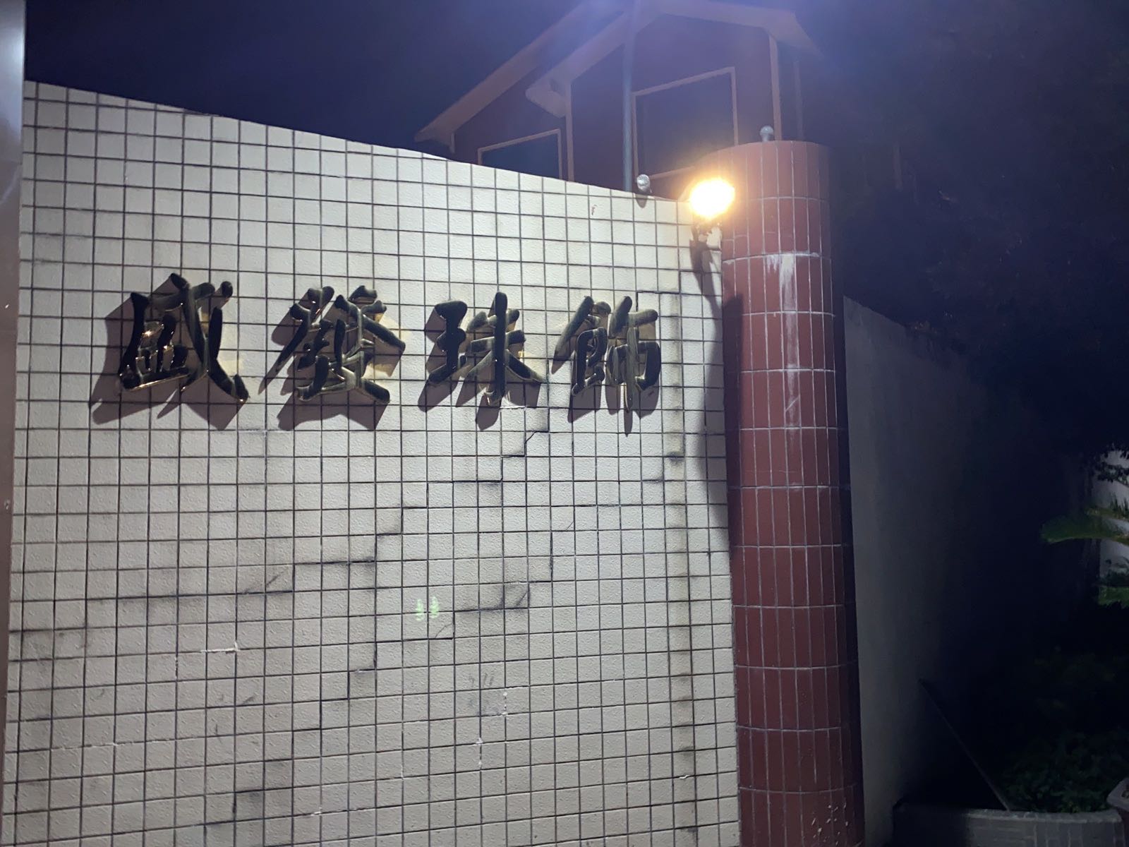 盛发珠饰