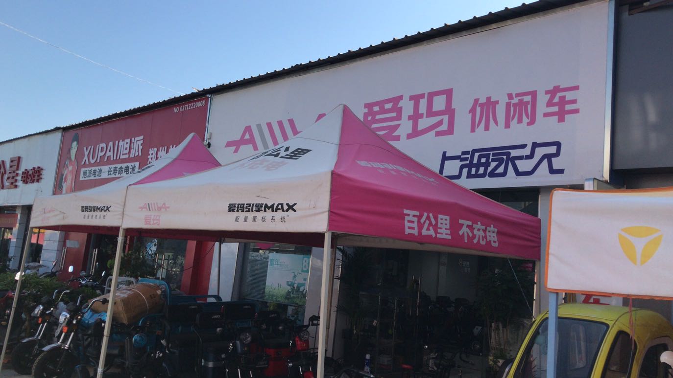 上海永久三轮车三轮车(郑州工厂店)