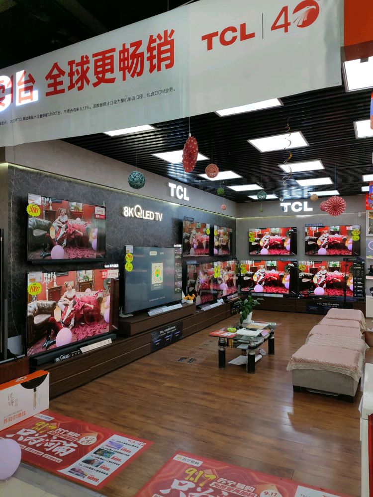 TCL专卖店(苏宁易购建设路旗舰店)