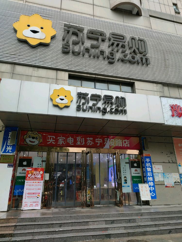 TCL专卖店(苏宁易购建设路旗舰店)