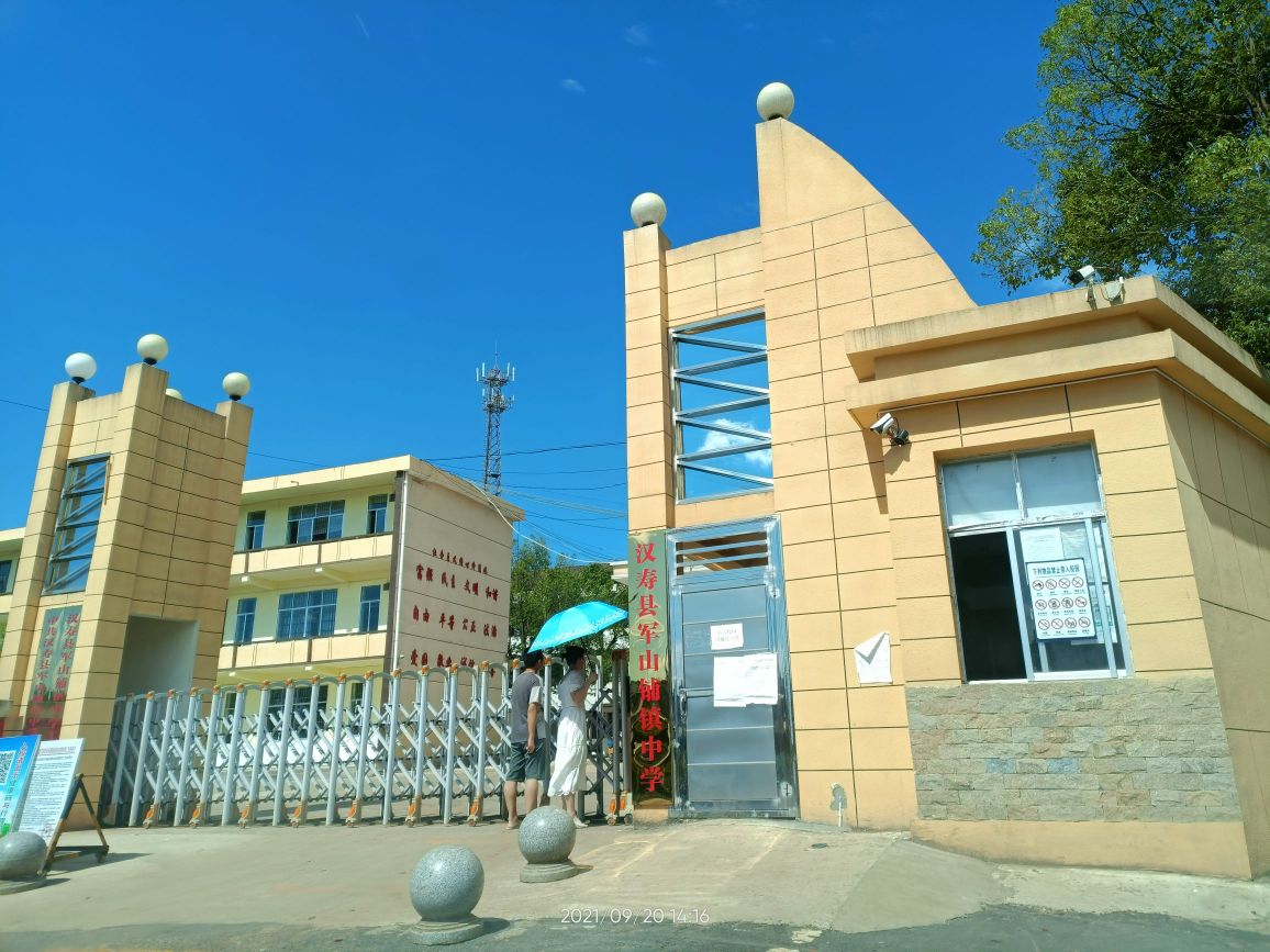 常德市汉寿县军山铺镇中学