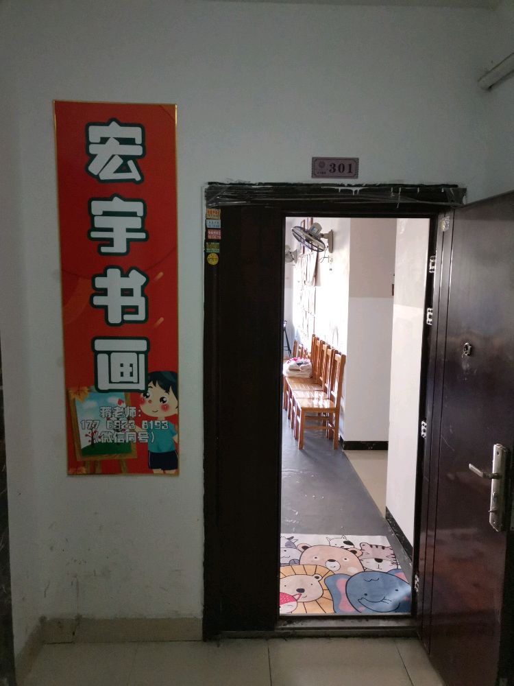 红书画