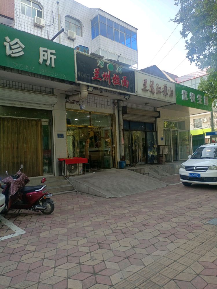 清真兰州拉面(海山南大街店)