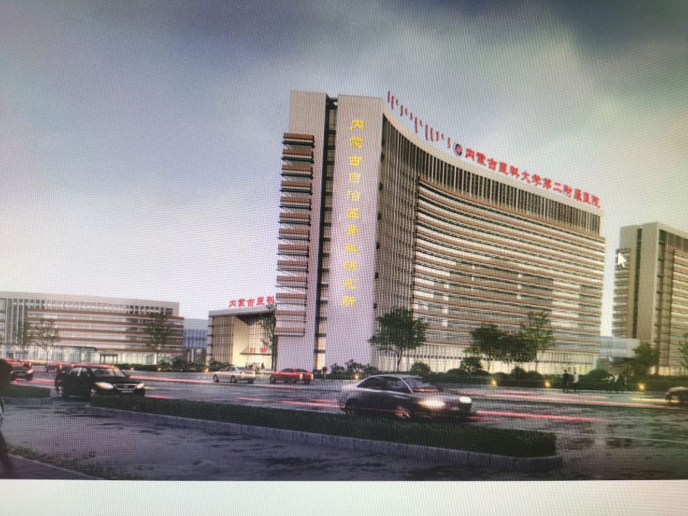 内蒙古医科大学第二附属医院(新院区)