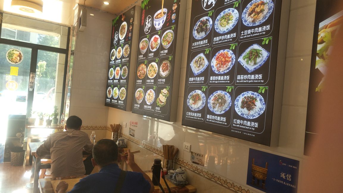 清真兰州拉面刀削面(华润店)