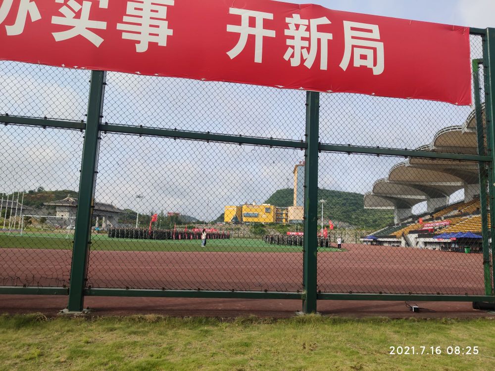 贵州民族大学南校区-运动场馆