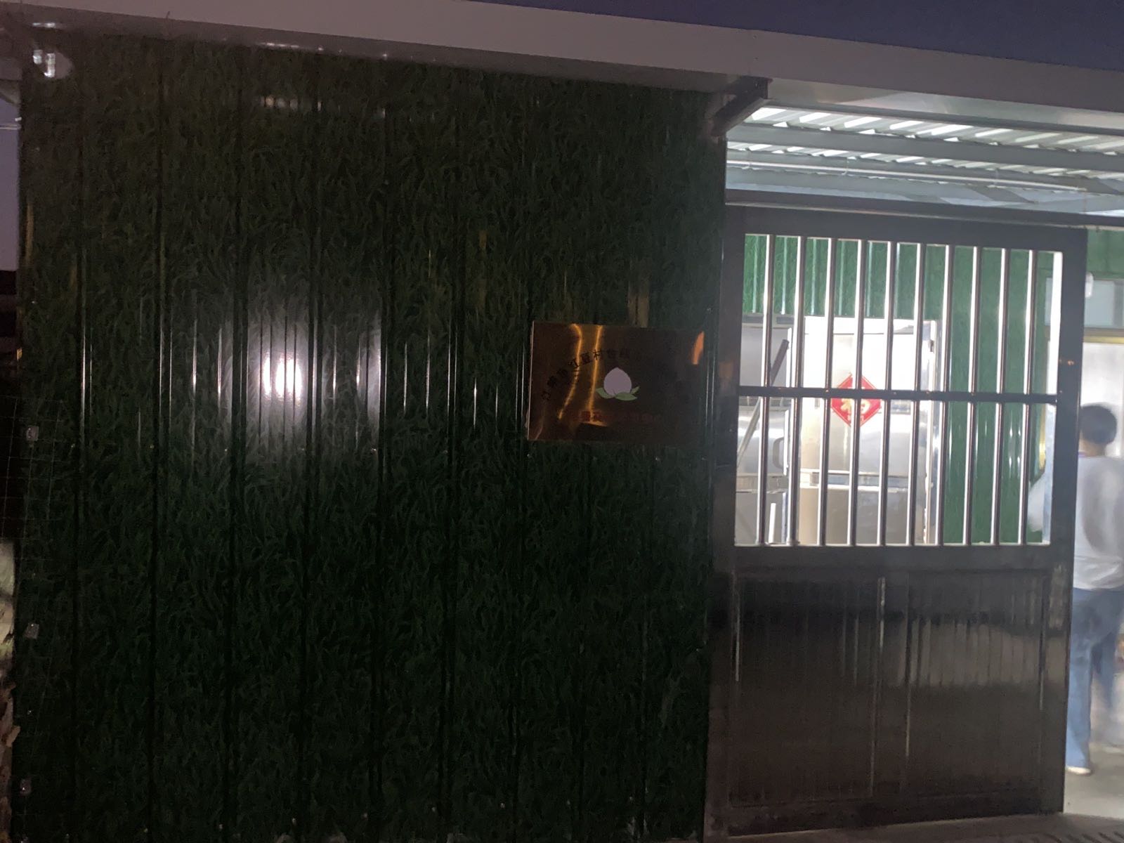 江阴市红豆村金顾山水蜜桃桃农免费教育学习中心