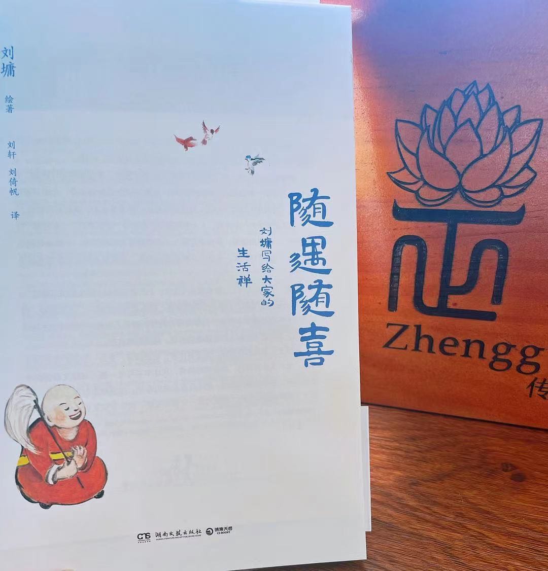 正果书堂