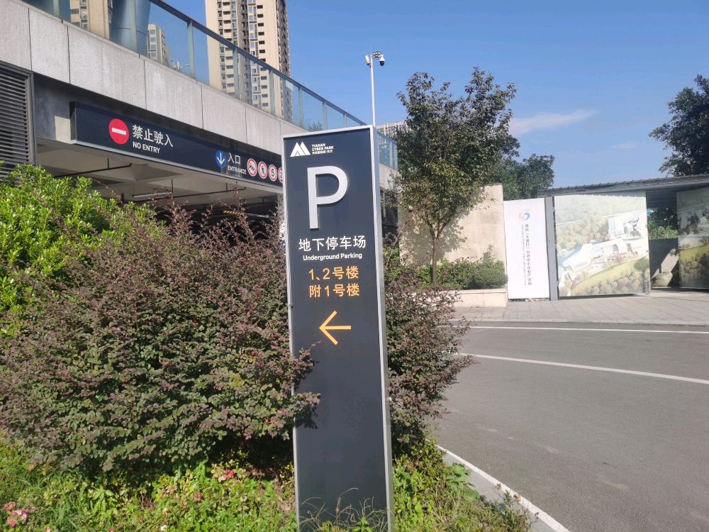 重庆(大渡口)台湾中小型业产业园停车库