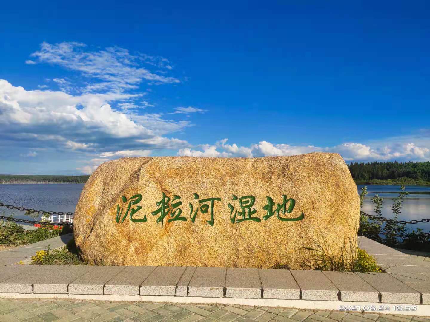 吉林长白泥粒河国家湿地公园