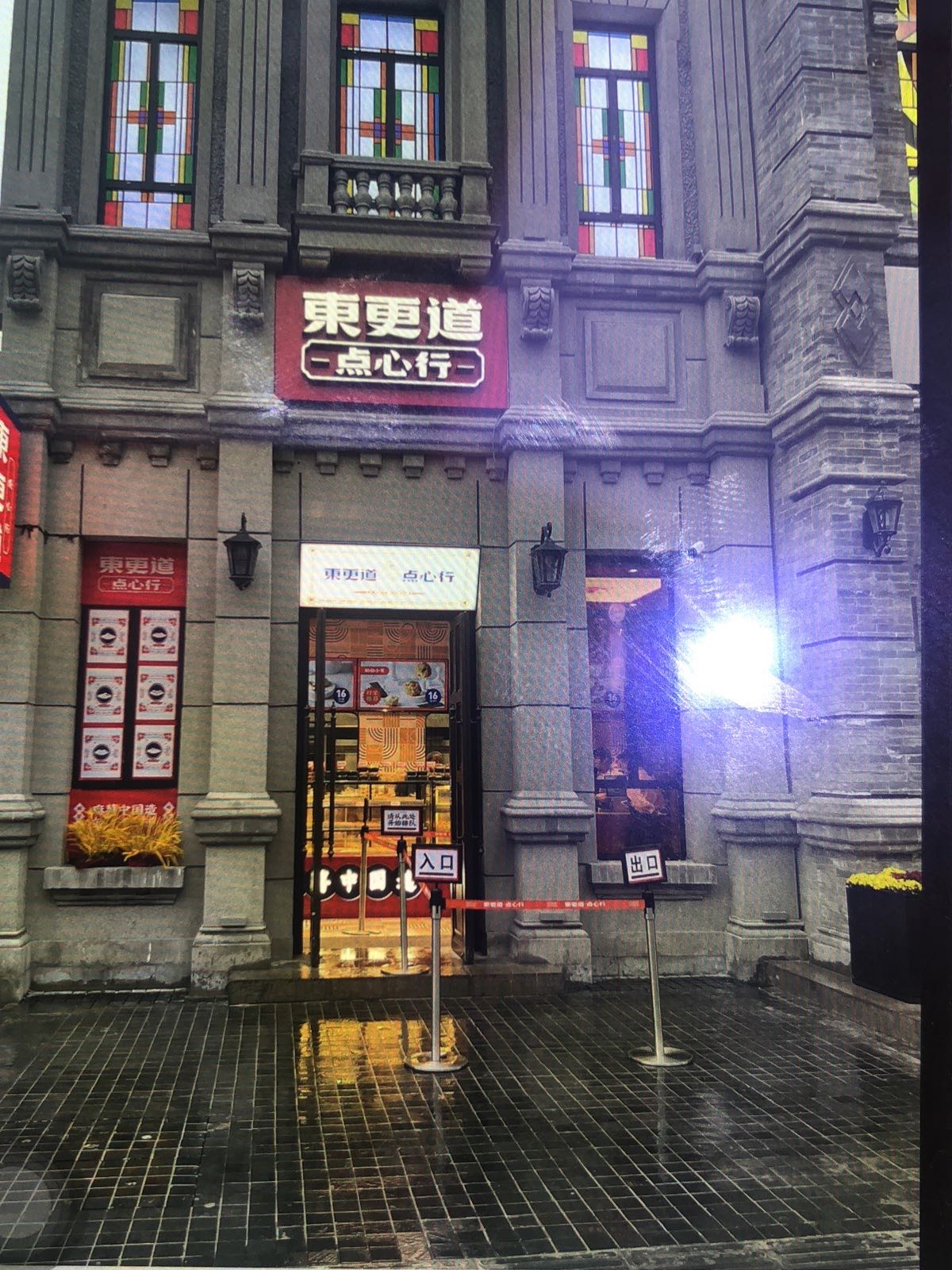 太原市迎泽区香满满蛋糕店