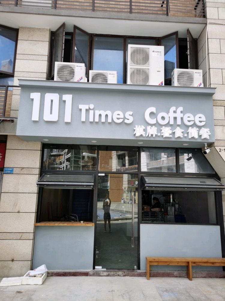 101Timescoffee·轻食·简餐(星光天地店)