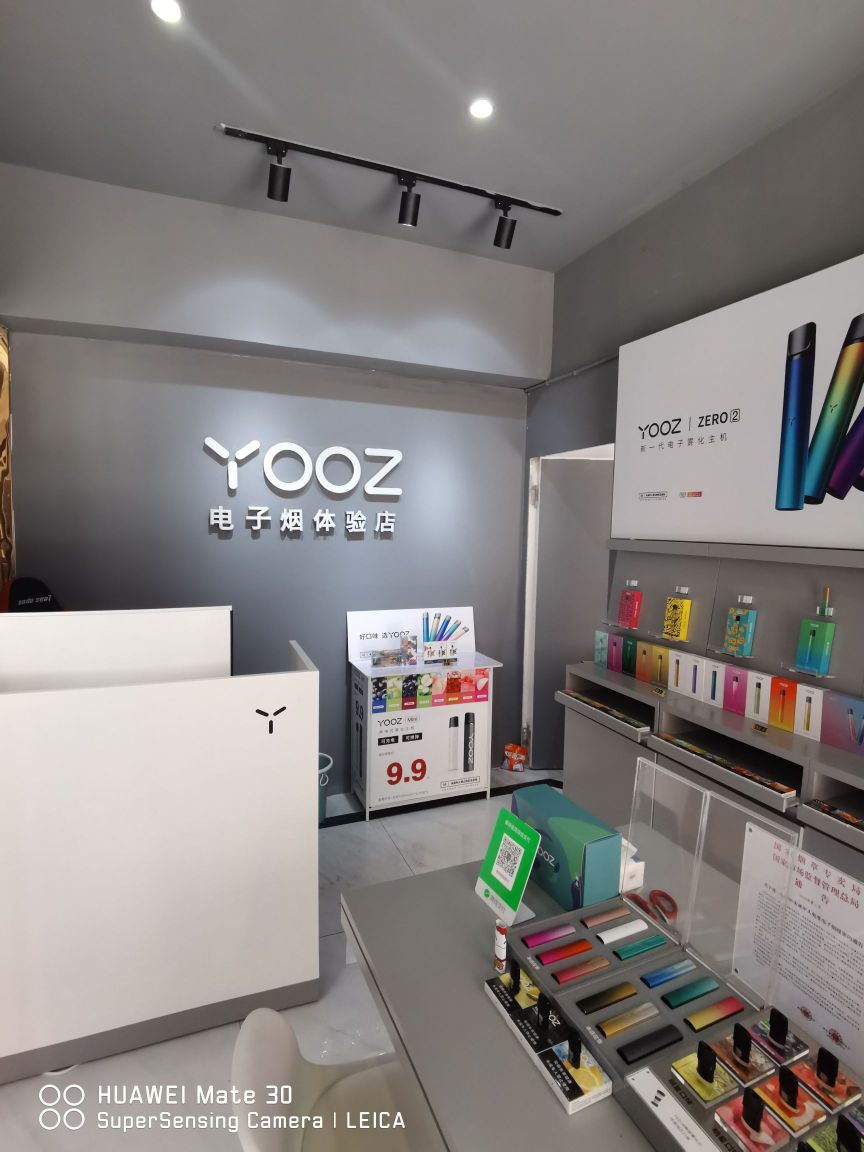YOOZ电子烟体验店