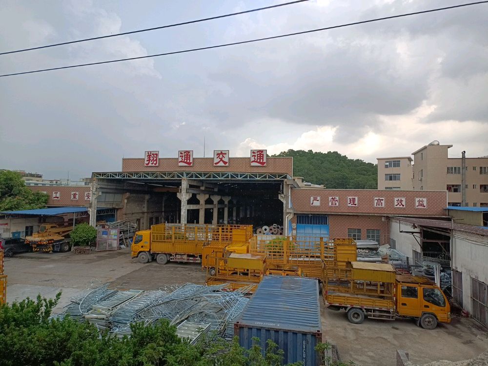 广州市翔通建设工程有公司