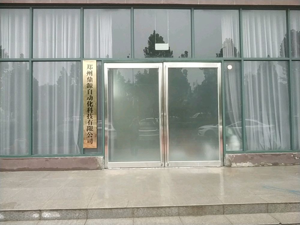 郑州鼎源科技