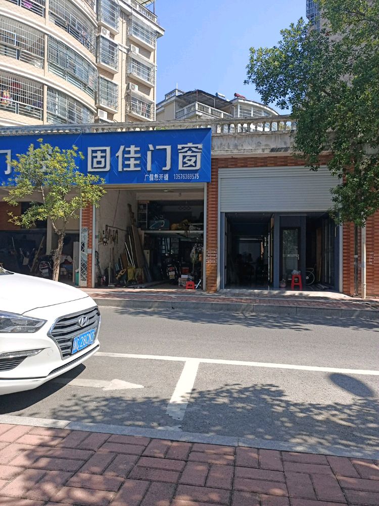 固佳门窗广信急开锁