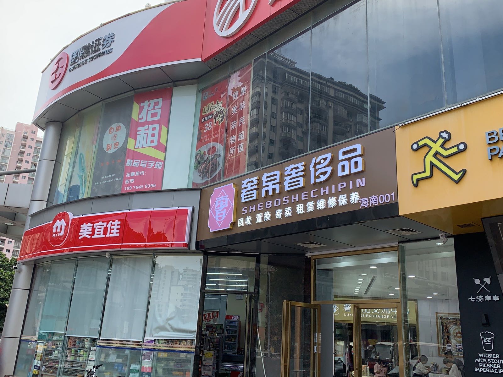 海南省海口市美兰区篮天路51号(京航大酒店二楼)