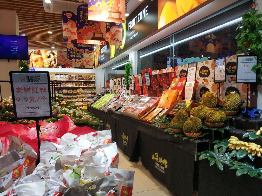 水果地带(园艺山店)