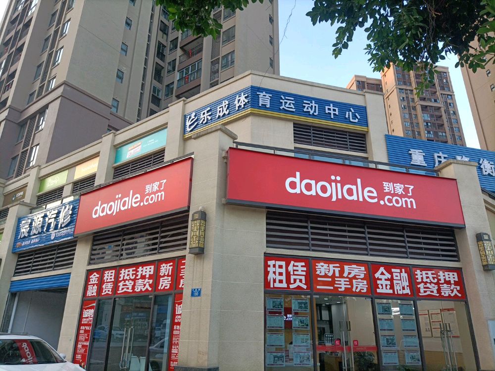 乐成体育运动中心
