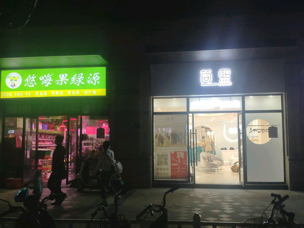 郑州高新技术产业开发区石佛镇简熙女装仓储(公园茂店)